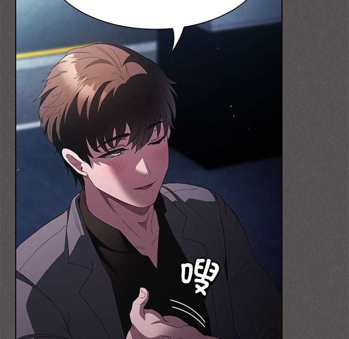 神圣陷阱第20話