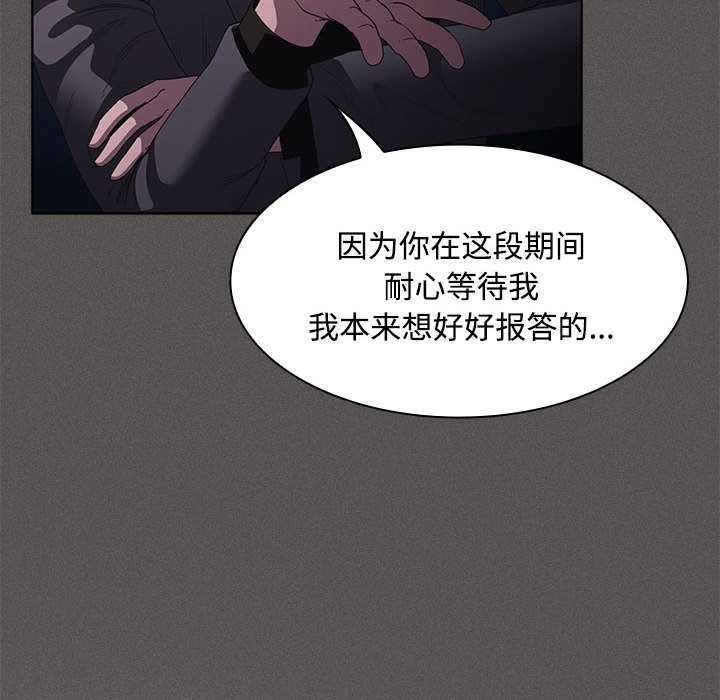 神圣陷阱第20話