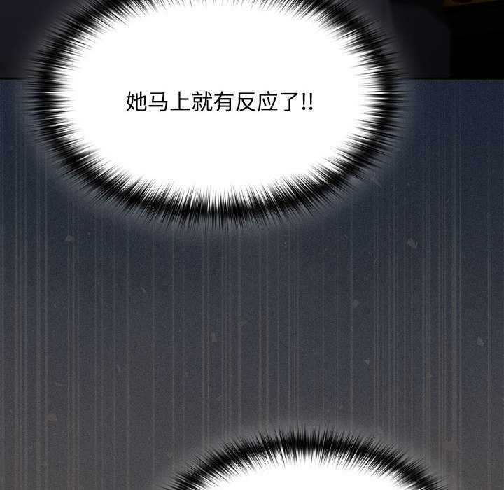 神圣陷阱第20話