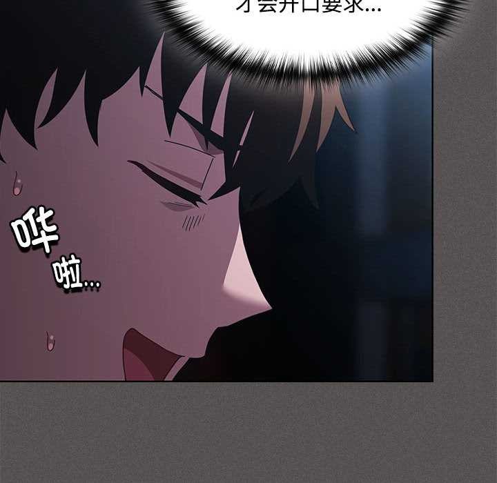 神圣陷阱第20話