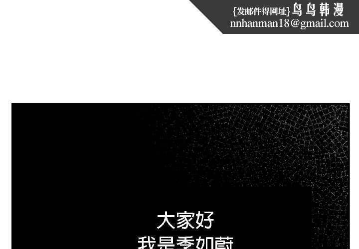 附属品少女的叛逆期第25話