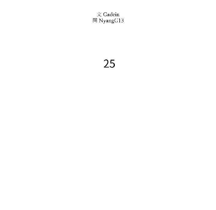 附属品少女的叛逆期第25話