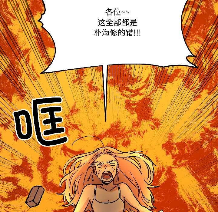 附属品少女的叛逆期第25話