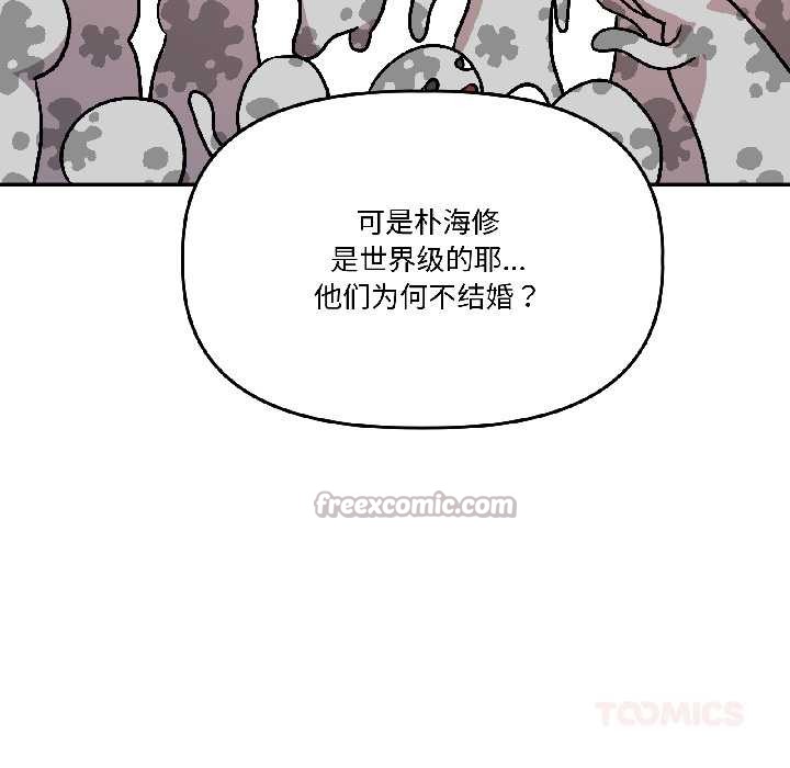 附属品少女的叛逆期第25話