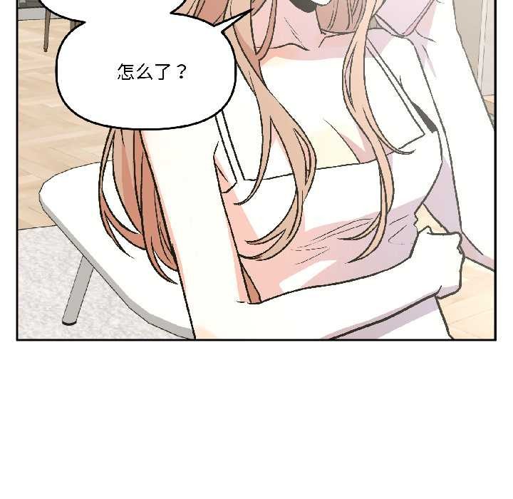 附属品少女的叛逆期第25話