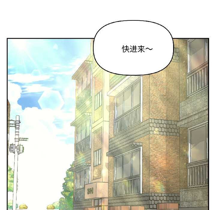 附属品少女的叛逆期第25話