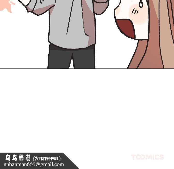 附属品少女的叛逆期第25話