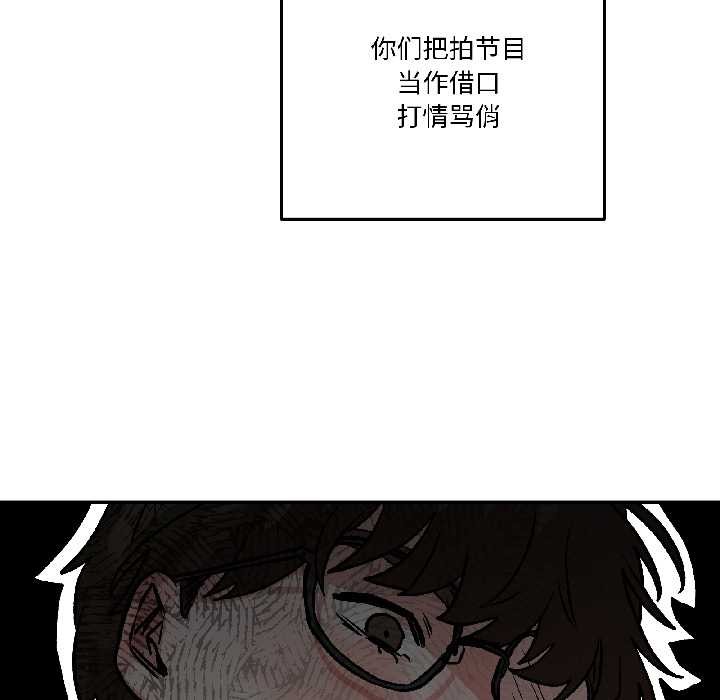 附属品少女的叛逆期第25話