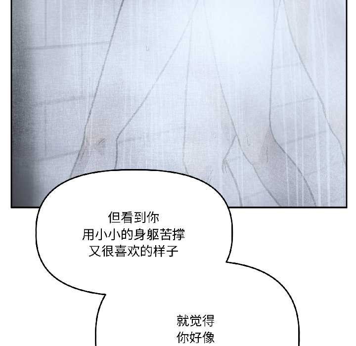 附属品少女的叛逆期第25話