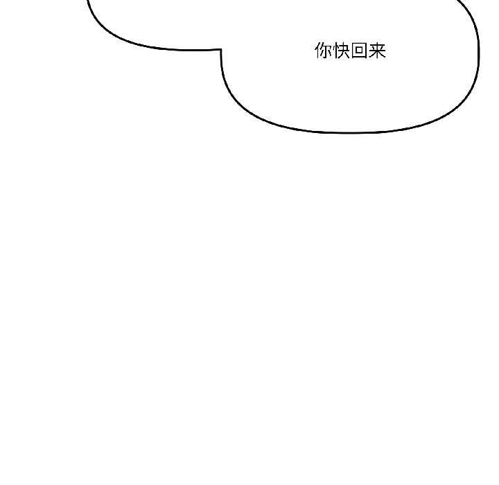 附属品少女的叛逆期第25話