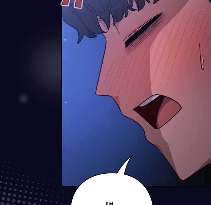 喵来的恋爱第44話