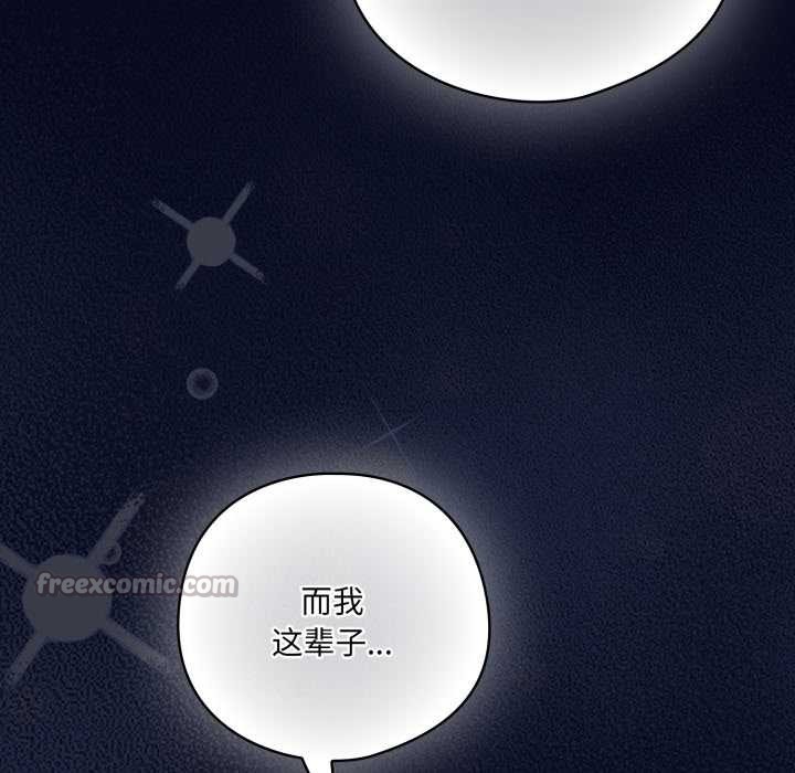 喵来的恋爱第44話