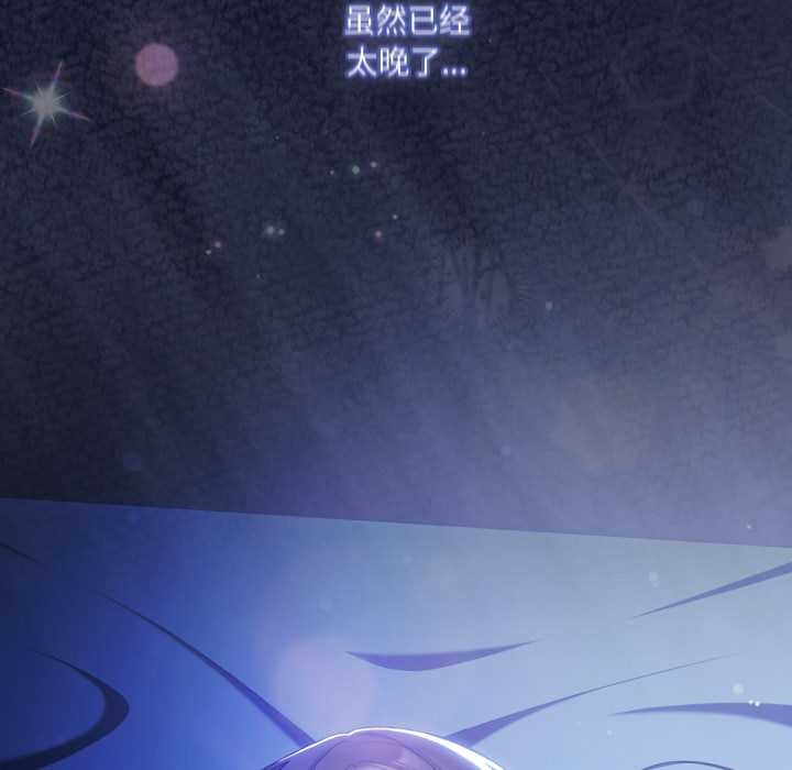 喵来的恋爱第44話