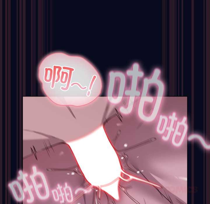 喵来的恋爱第44話