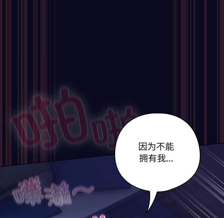 喵来的恋爱第44話