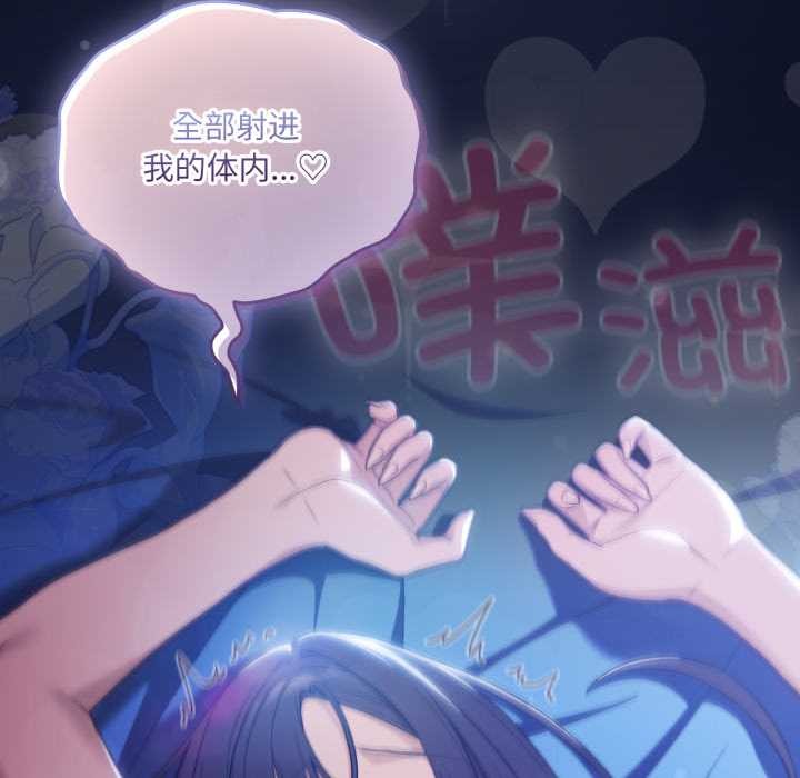 喵来的恋爱第44話