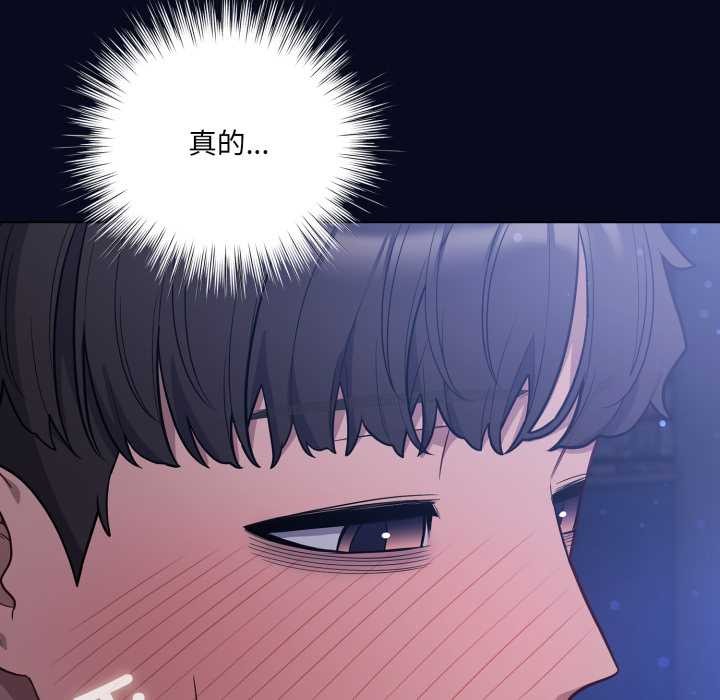 喵来的恋爱第44話