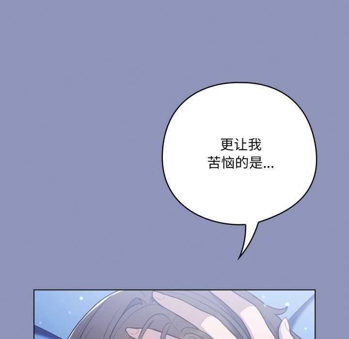 喵来的恋爱第44話