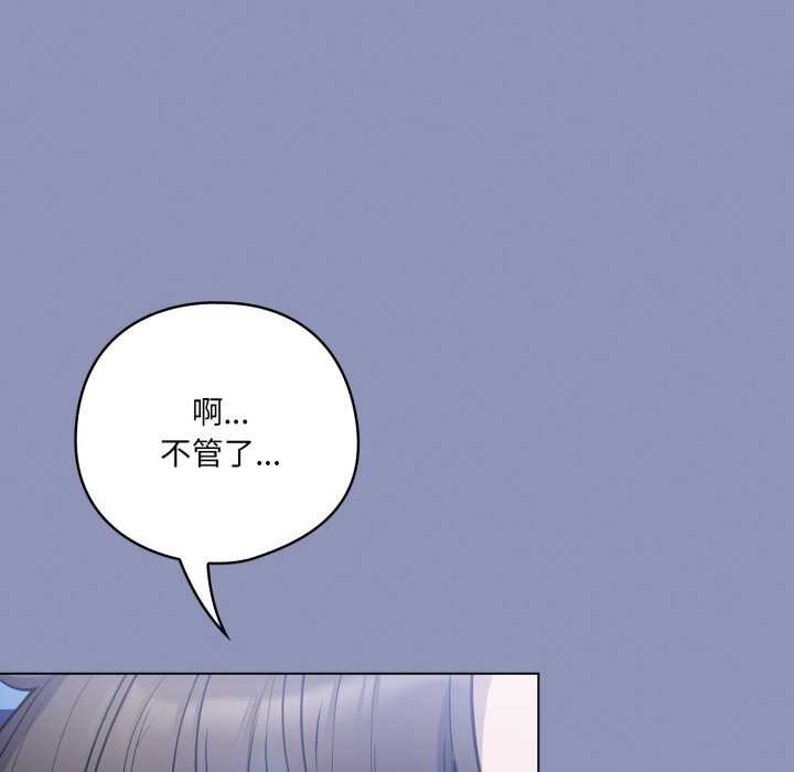 喵来的恋爱第44話