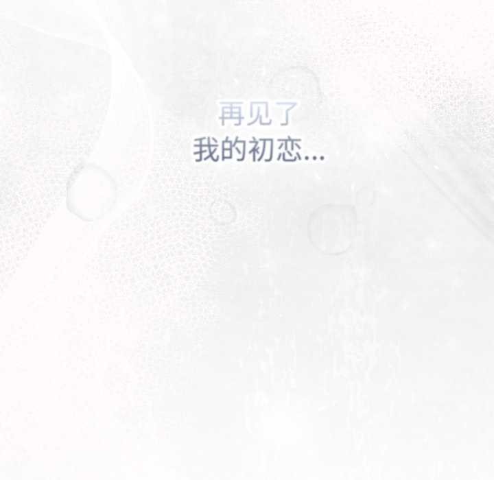 喵来的恋爱第44話