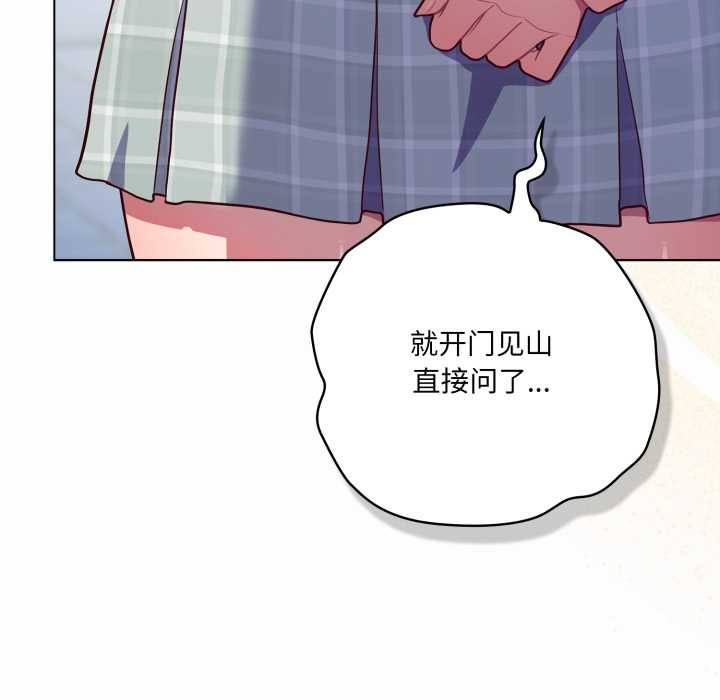 喵来的恋爱第44話