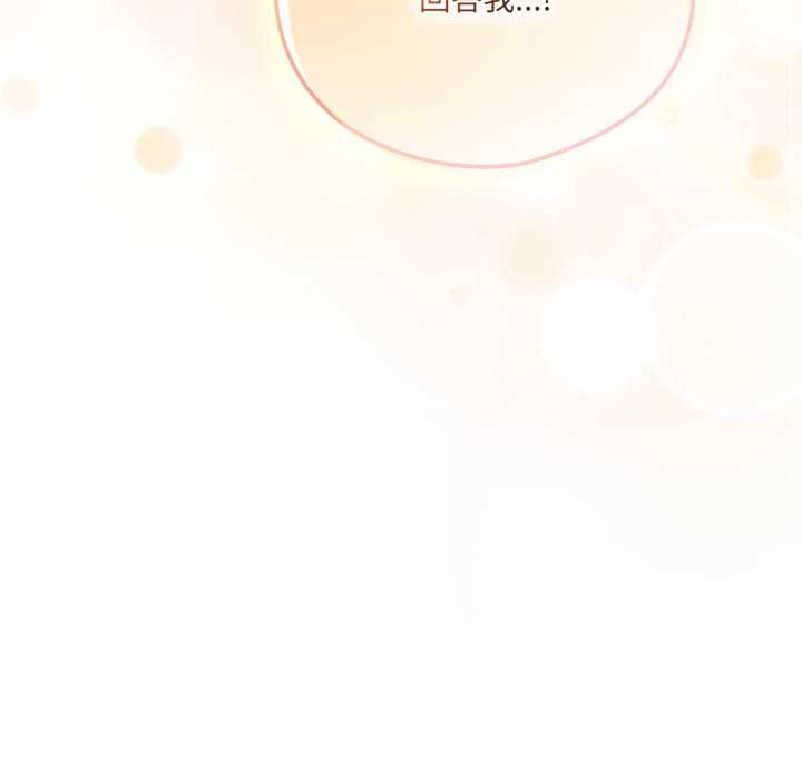 喵来的恋爱第44話