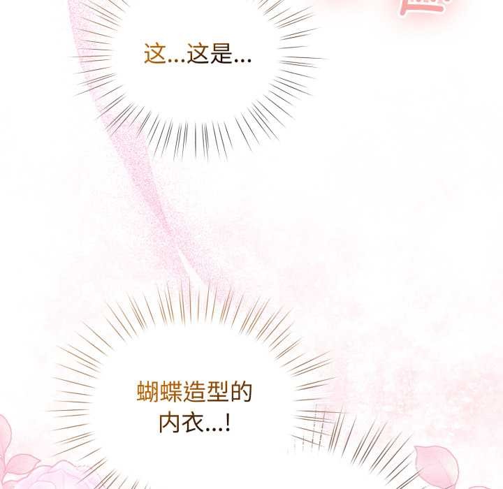 配角的生存任務第40話