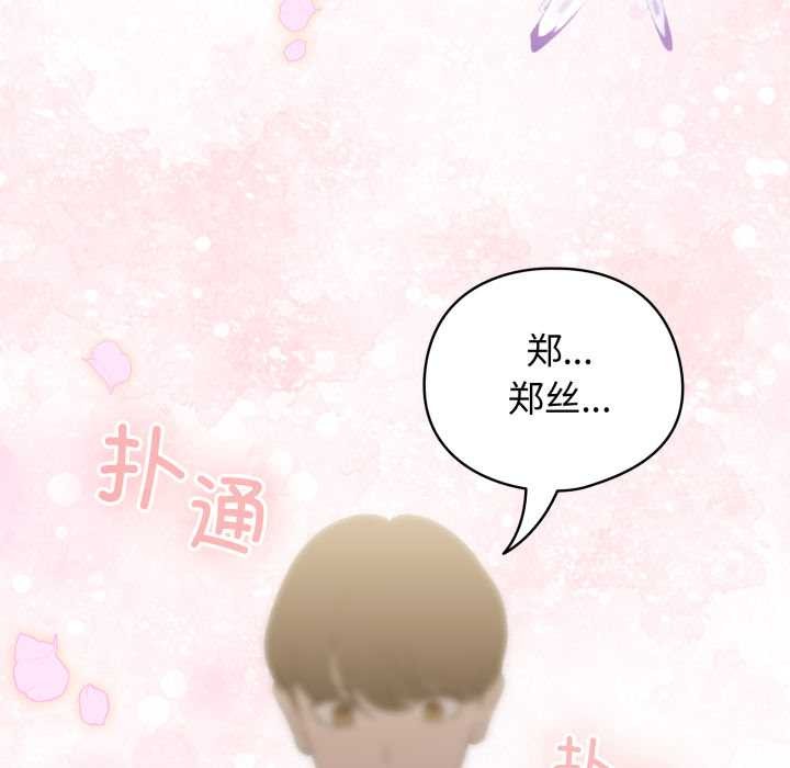 配角的生存任務第40話