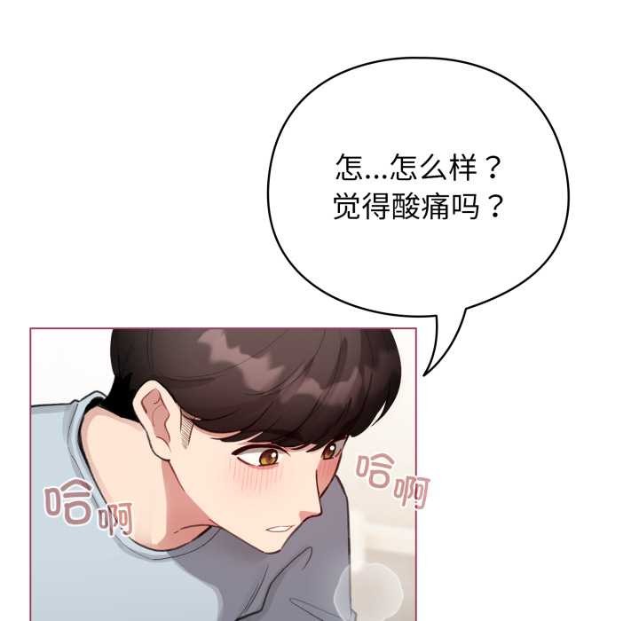 配角的生存任務第40話