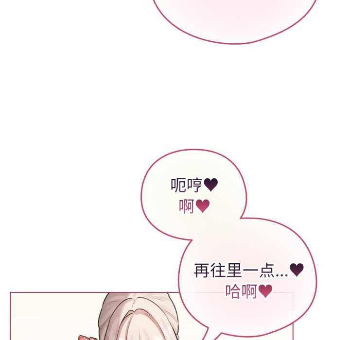 配角的生存任務第40話