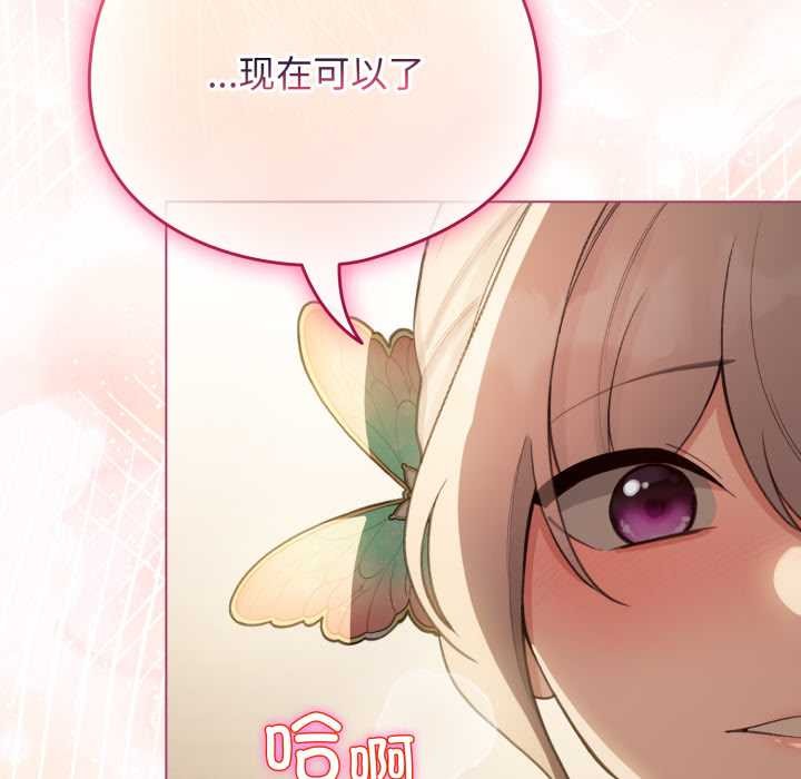 配角的生存任務第40話