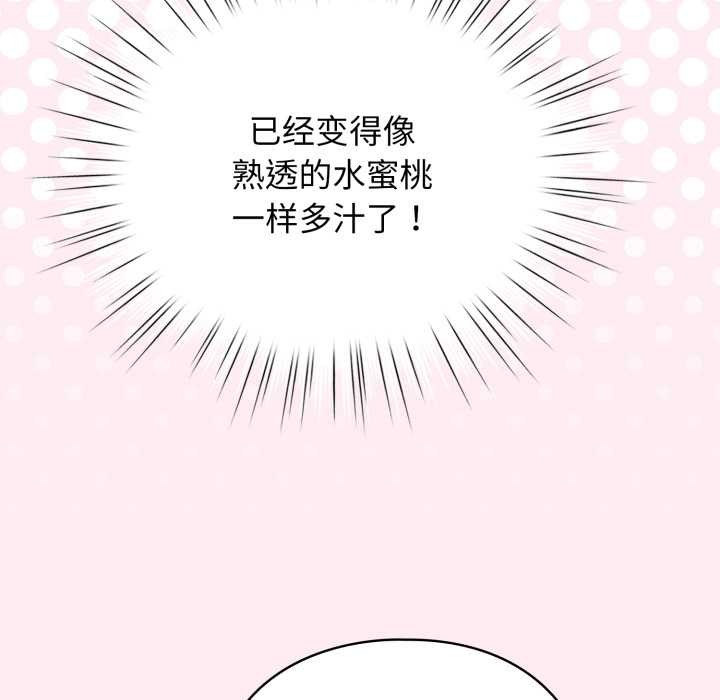 配角的生存任務第40話