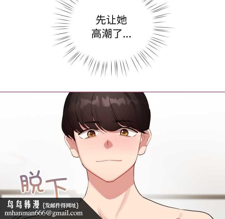 配角的生存任務第40話