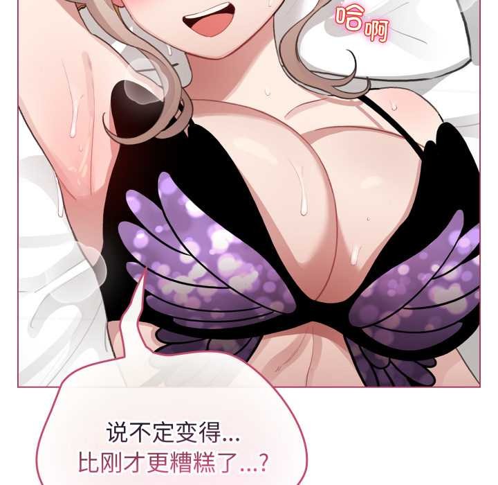 配角的生存任務第40話