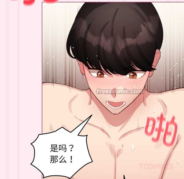 配角的生存任務第40話