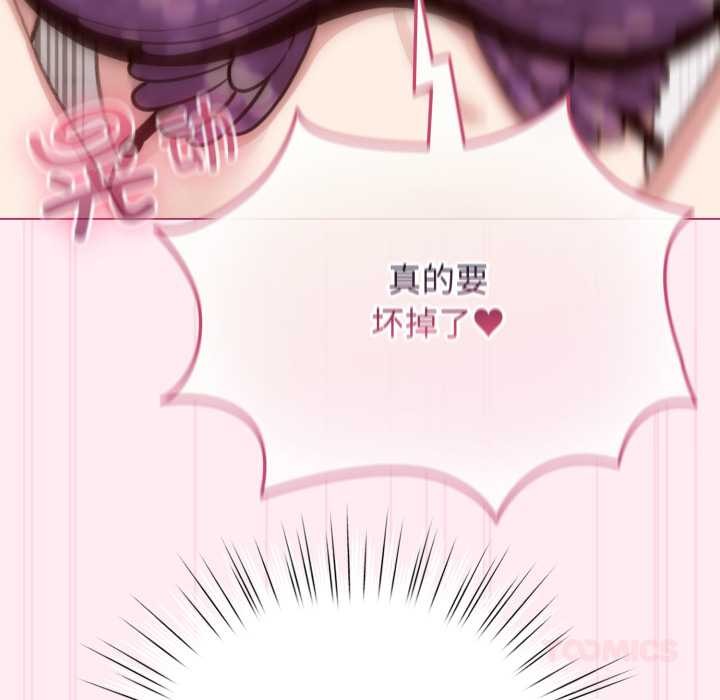 配角的生存任務第40話