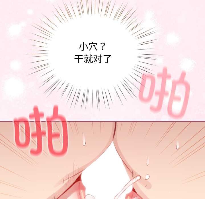 配角的生存任務第40話