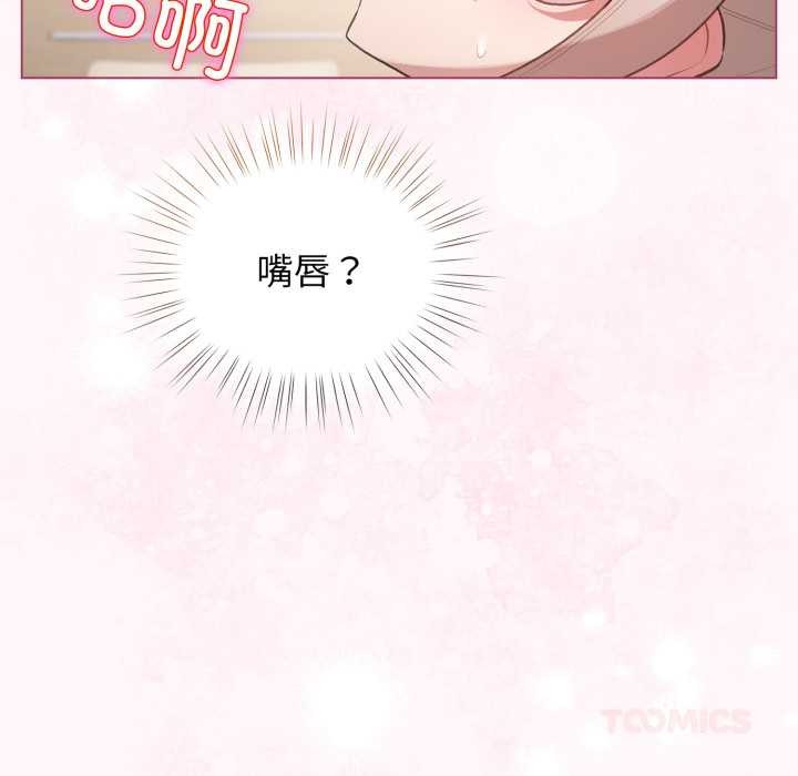 配角的生存任務第40話