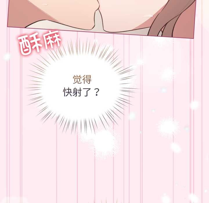 配角的生存任務第40話