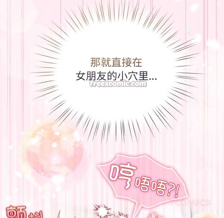 配角的生存任務第40話