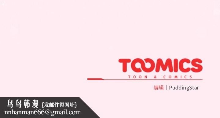 配角的生存任務第40話