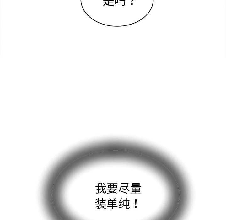 她们的夜晚属于我第17話