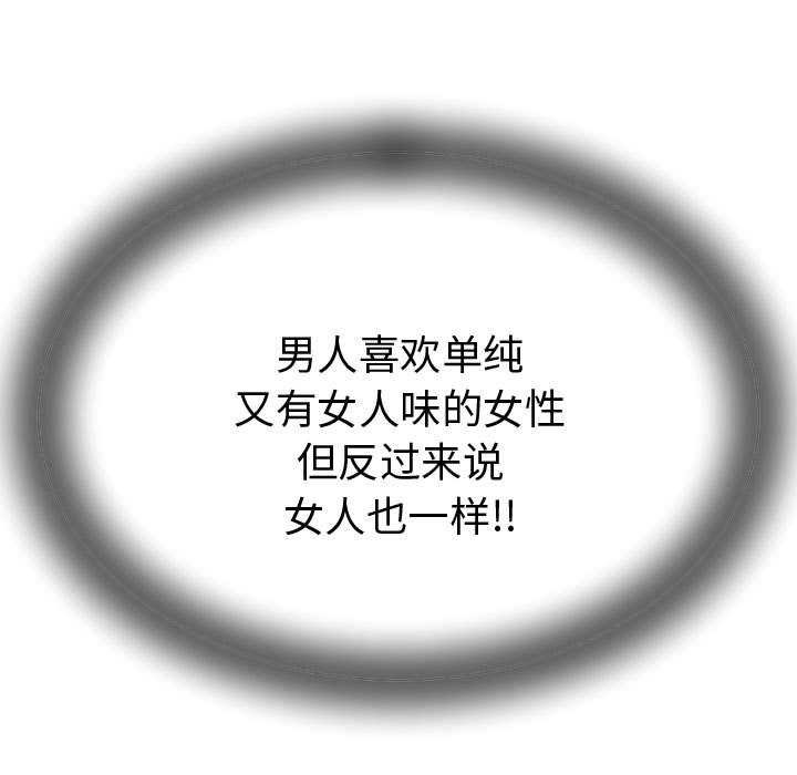 她们的夜晚属于我第17話