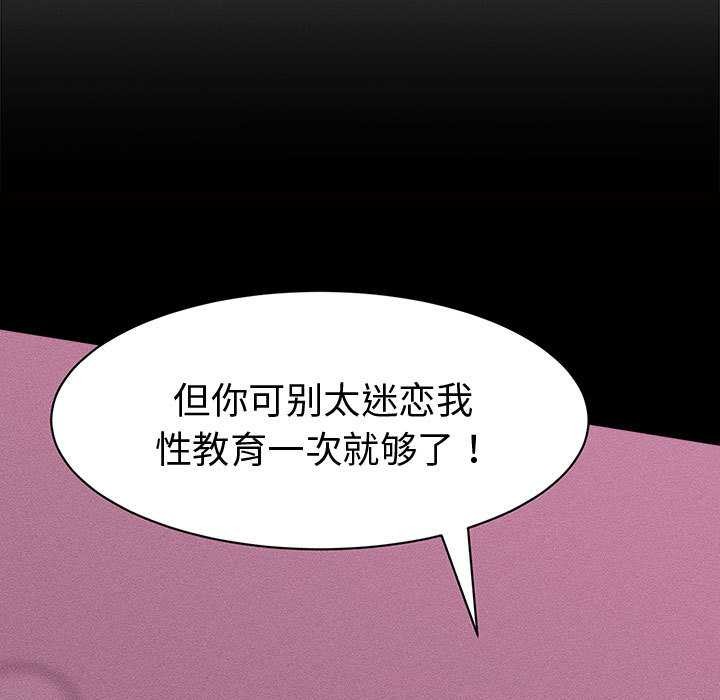 她们的夜晚属于我第17話