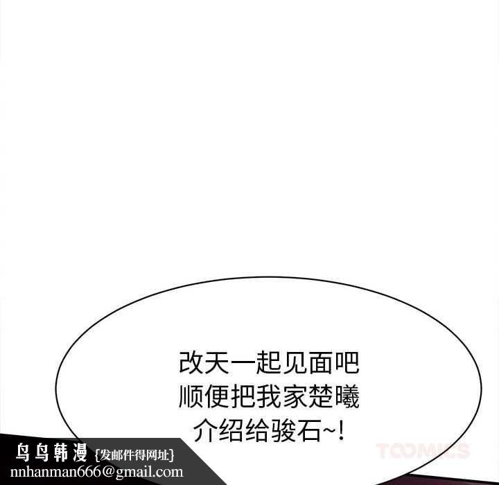 她们的夜晚属于我第17話