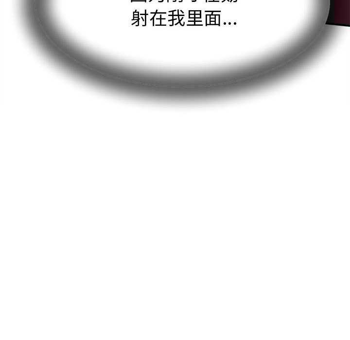 她们的夜晚属于我第17話