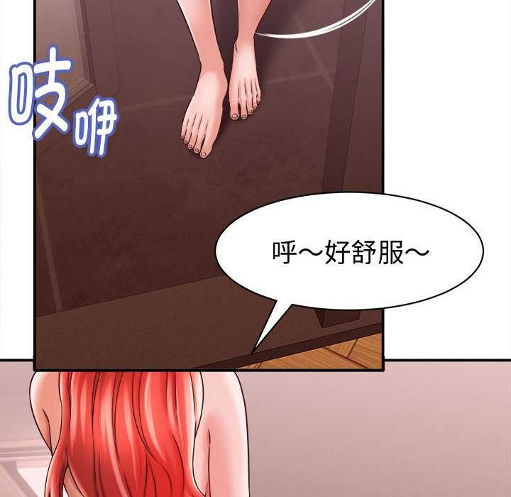 她们的夜晚属于我第17話