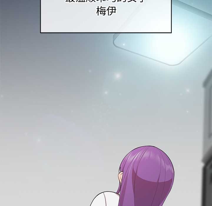 公主殿下要收种子啦！第8話