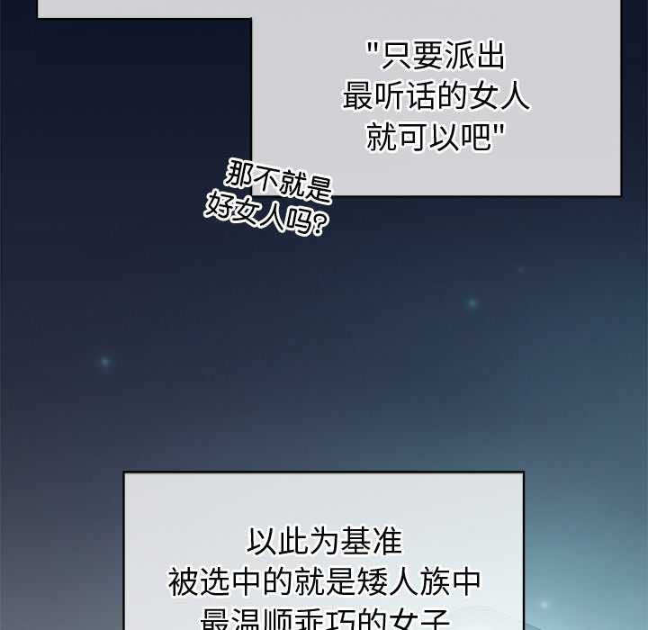 公主殿下要收种子啦！第8話