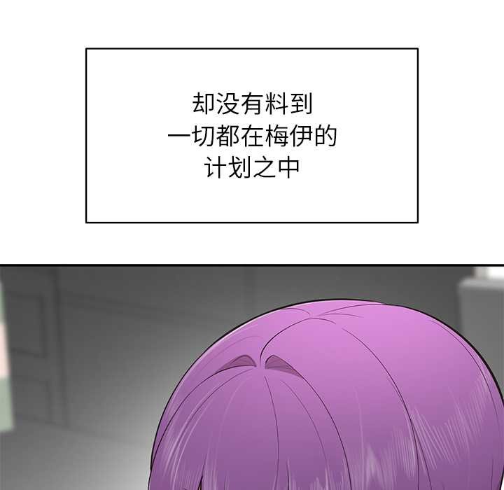 公主殿下要收种子啦！第8話